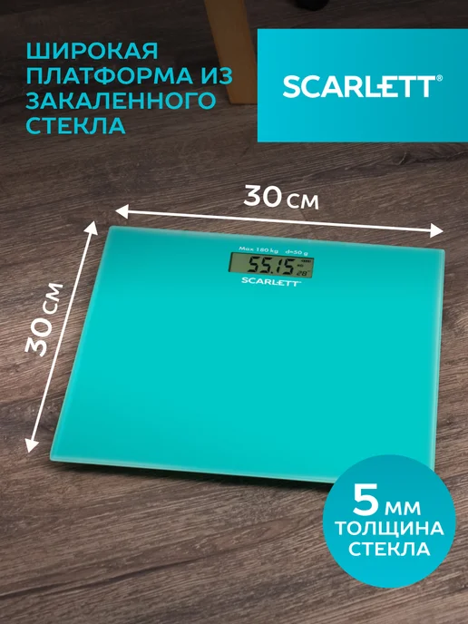 SCARLETT Весы напольные электронные SC-BS33E035, голубой, фото 2