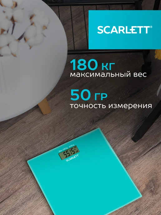 SCARLETT Весы напольные электронные SC-BS33E035, голубой, фото 3