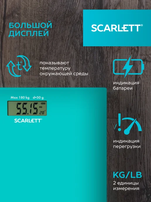 SCARLETT Весы напольные электронные SC-BS33E035, голубой, фото 4