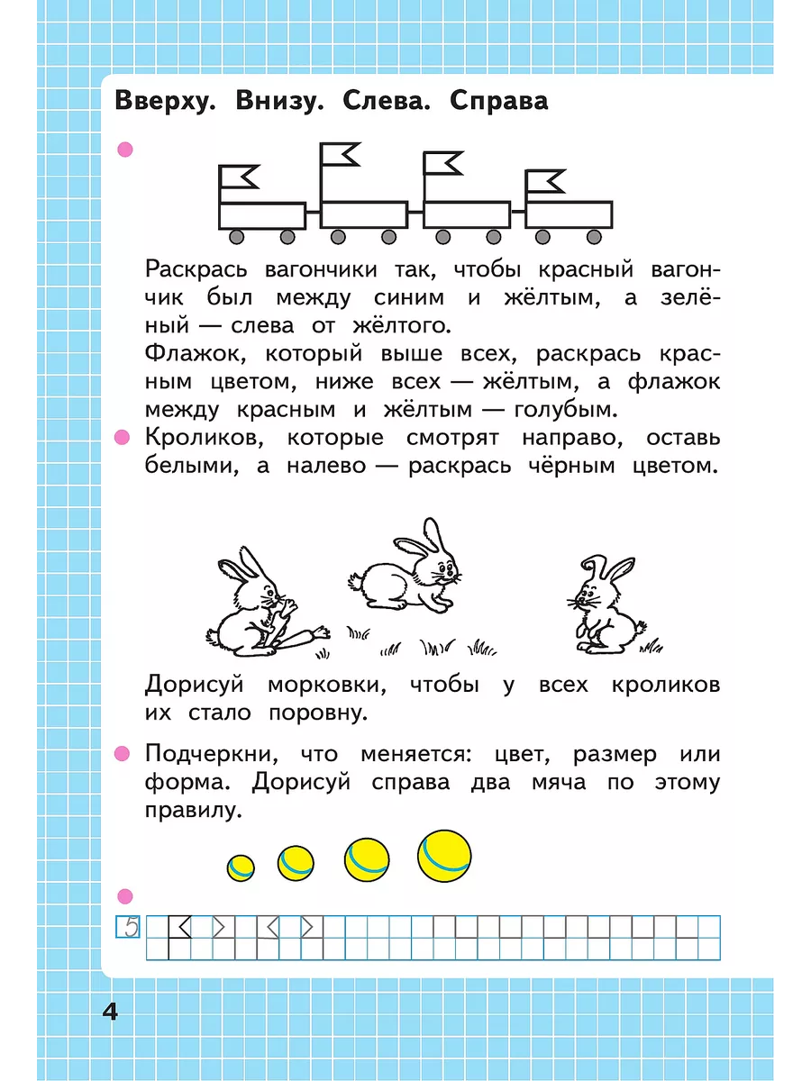 Моро Математика 1 класс Рабочая тетрадь КОМПЛЕКТ Новый ФП Просвещение  143256260 купить за 511 ₽ в интернет-магазине Wildberries