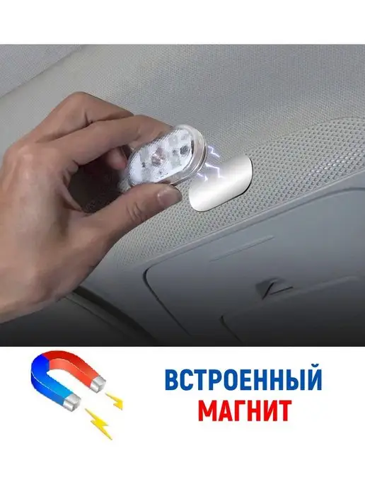 MEGAlavka Светодиодная подсветка в авто, шкаф и тумбочки, зарядка USB