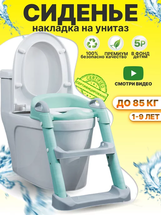 Насадки на унитаз для людей с инвалидностью в Киеве, высокие сиденья для унитаза 💉МедТехника💉