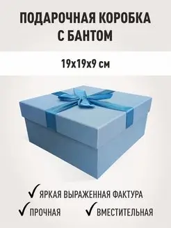 Подарочная коробка новогодняя, упаковка для подарка РутаУпак 143258757 купить за 391 ₽ в интернет-магазине Wildberries