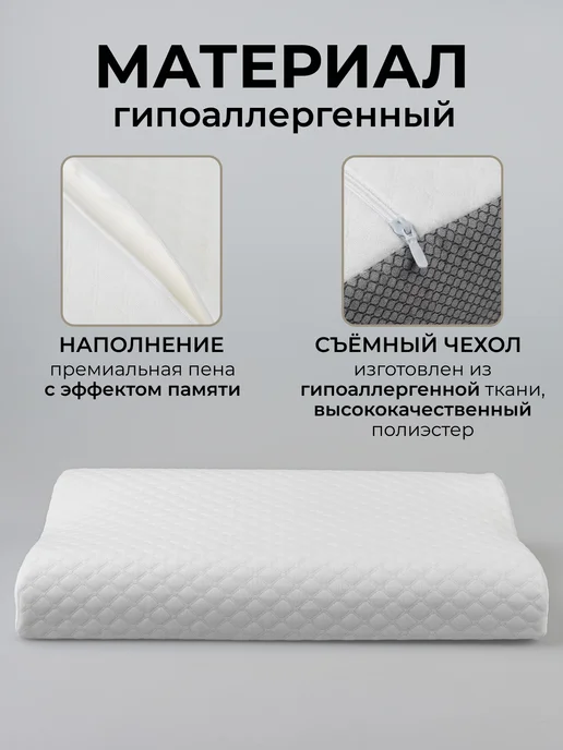 NightSleep ортопедическая подушка с эффектом памяти, вариант, фото 2