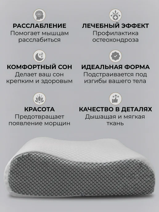 NightSleep ортопедическая подушка с эффектом памяти, вариант, фото 6