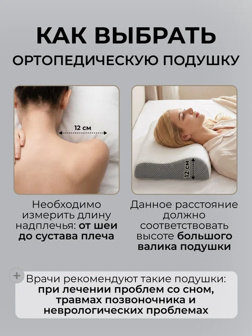 NightSleep ортопедическая подушка с эффектом памяти, вариант, фото 7