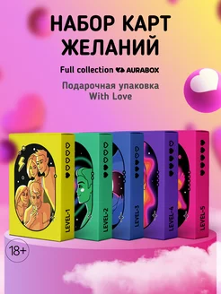 Настольная карточная игра для взрослых 18+ Aurabox 143261468 купить за 977 ₽ в интернет-магазине Wildberries