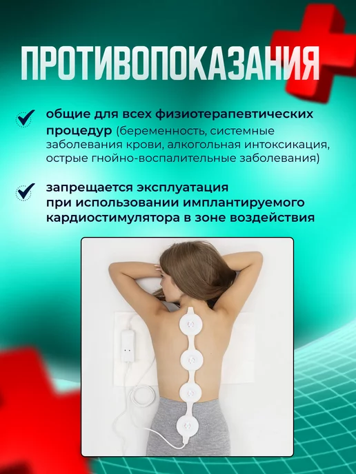Еламед Аппарат магнитотерапии медицинский прибор Алмаг 01, вариант, фото 7