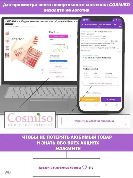 Cosmiso Набор жидких матовых помад для губ 6 шт, 12 шт, фото 8