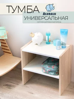 Тумба прикроватная Alubalu 143264943 купить за 913 ₽ в интернет-магазине Wildberries