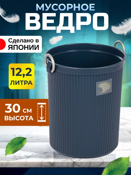 Sanko Мусорное ведро для кухни 12,2 л, Д26,7х30 см, 26.7x30 см, 12,2 л