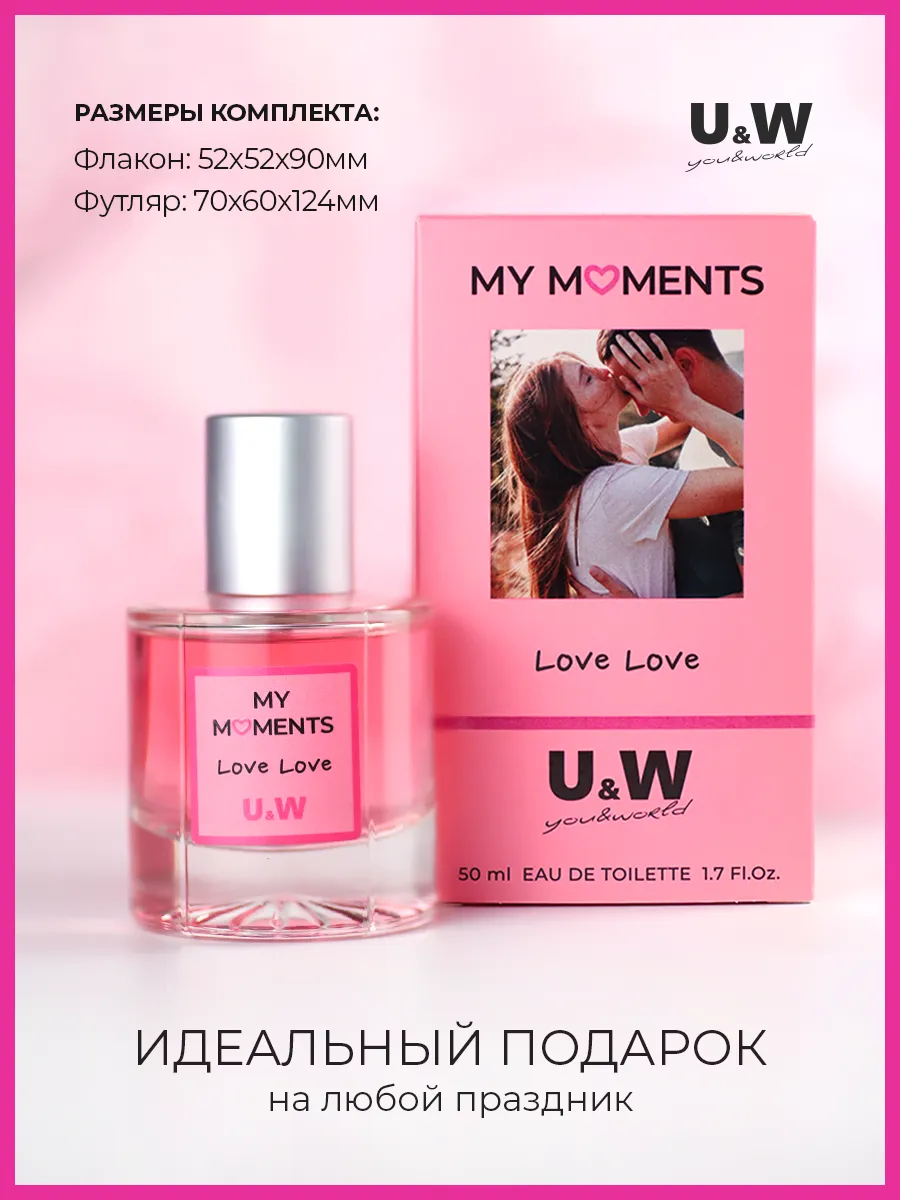 Духи женские сладкие My Moments Love Love, 50 мл. You&World 143265407  купить за 525 ₽ в интернет-магазине Wildberries