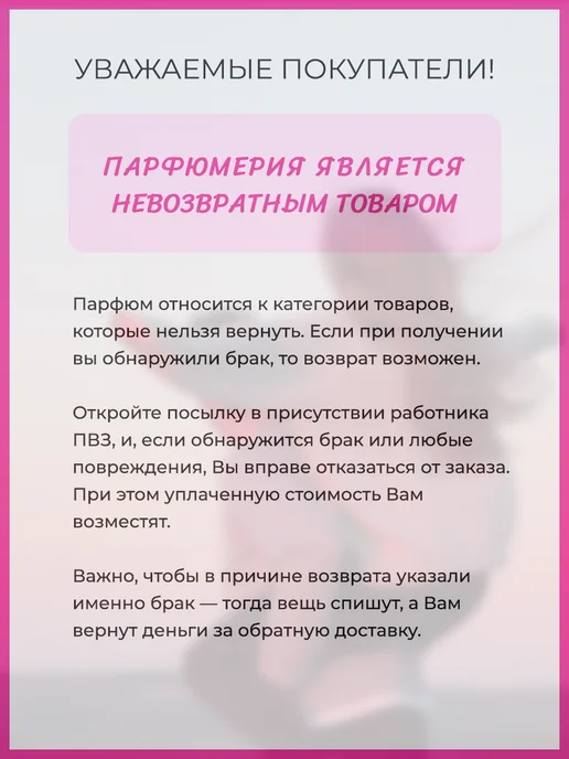 You&World Духи сладкие нежные стойкие My Moments Love Love 50 мл, 50 мл, фото 7