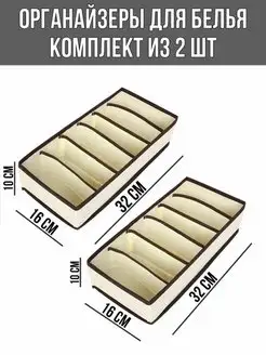 Органайзер для хранения вещей/ Органайзеры для белья, носков Useful Home 143265447 купить за 407 ₽ в интернет-магазине Wildberries