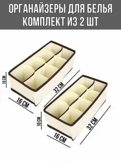 Органайзер для хранения вещей Органайзеры для белья, носков Useful Home 143265448 купить за 295 ₽ в интернет-магазине Wildberries