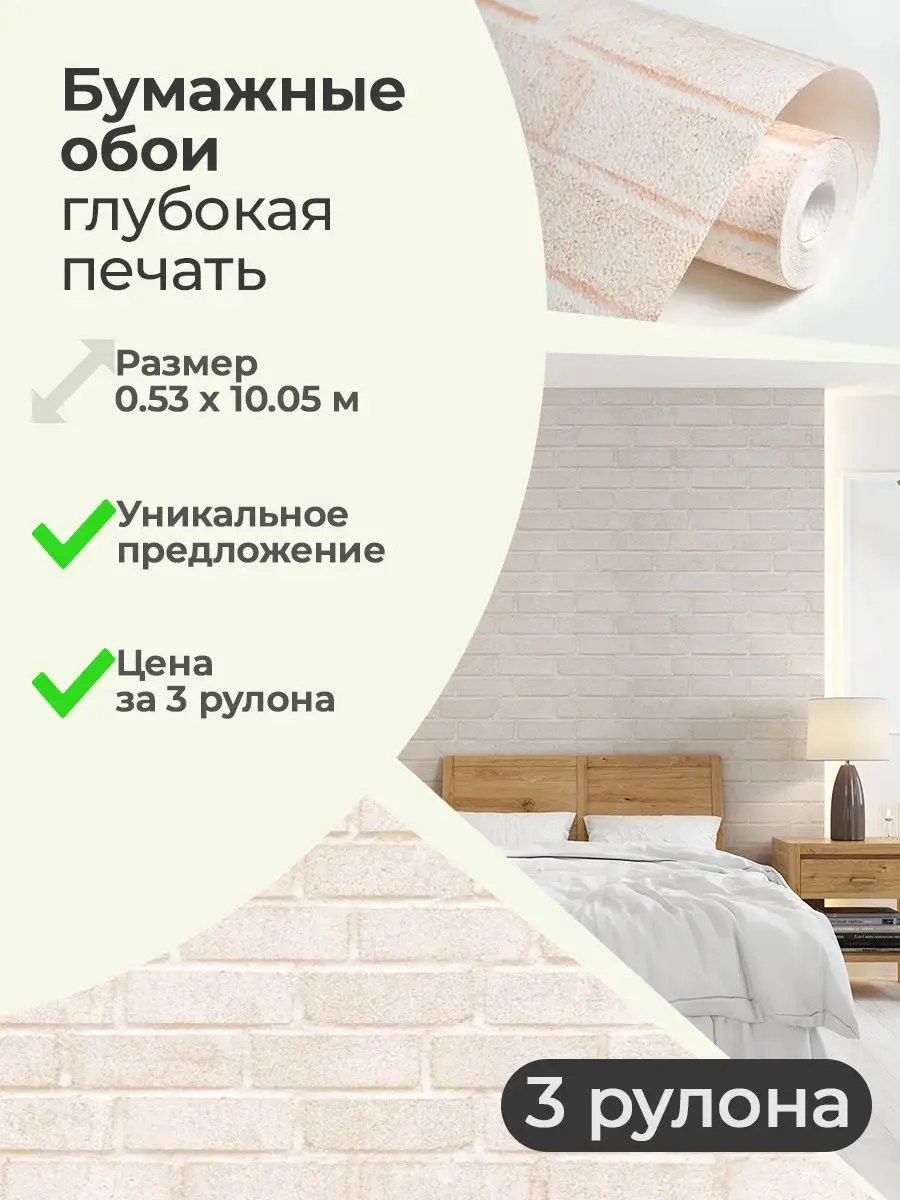 Плитка для ванной (Россия)