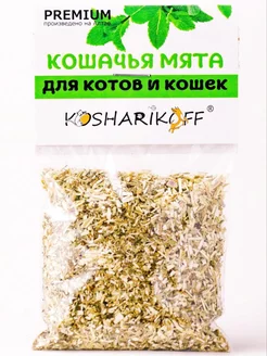 Кошачья мята KOSHARIKOFF 143269956 купить за 140 ₽ в интернет-магазине Wildberries