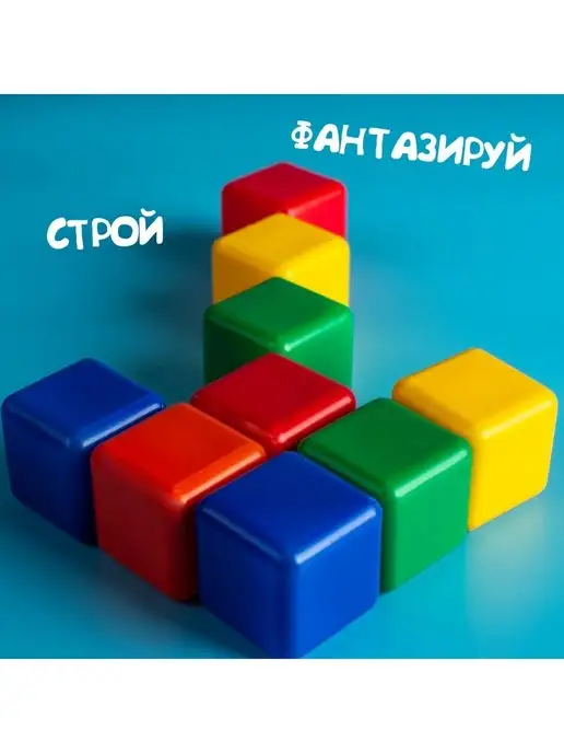Соломон Набор цветных кубиков 9 штук 4х4 см, вариант, фото 4