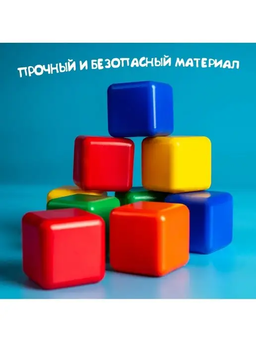 Соломон Набор цветных кубиков 9 штук 4х4 см, вариант, фото 6