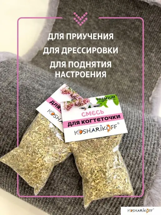 KOSHARIKOFF Кошачья мята с валерианой, вариант, фото 2