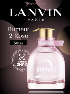 Lanvin Rumeur 2 Rose Парфюмерная вода 50 мл LANVIN Parfums 143271126 купить за 2 836 ₽ в интернет-магазине Wildberries