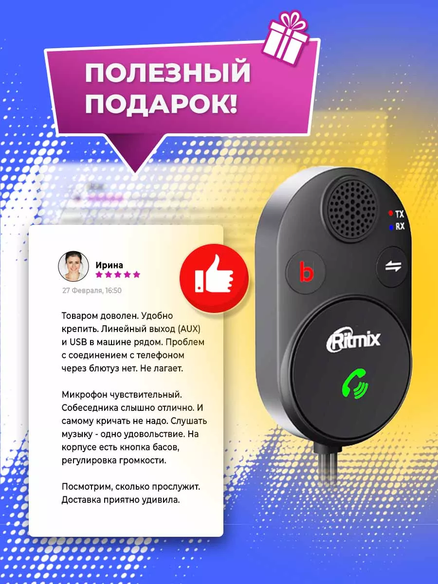 Блютуз адаптер-ресивер в машину bluetooth aux Ritmix 143271498 купить в  интернет-магазине Wildberries