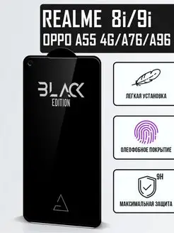 Защитное стекло 6D Black Edition для Realme 8i Realme 9i Afive 143271671 купить за 165 ₽ в интернет-магазине Wildberries