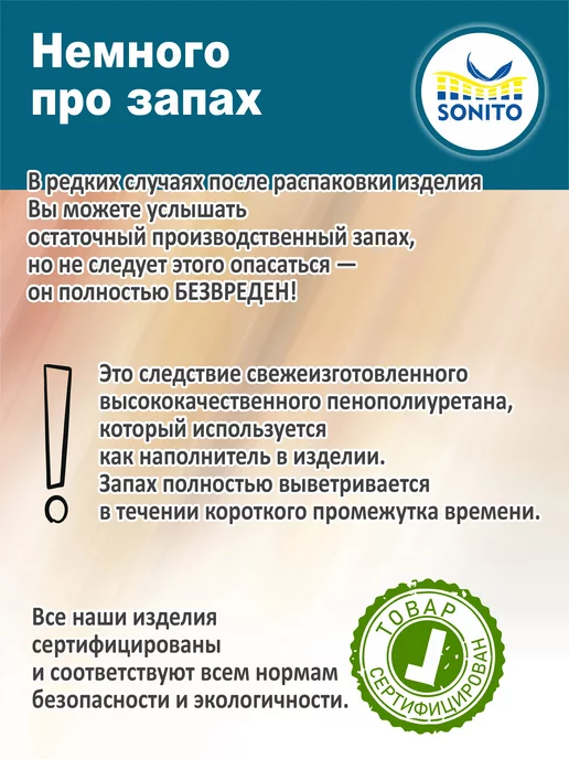 Sonito Матрас-топпер для дивана, кровати 2см 160х200, 160x200, фото 4