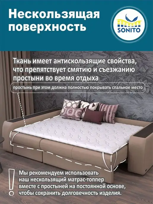Sonito Матрас-топпер для дивана, кровати 2см 160х200, 160x200, фото 6
