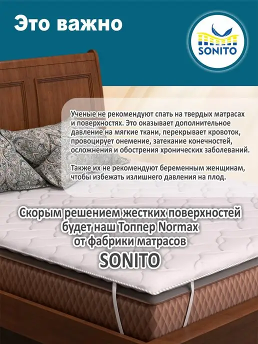 Sonito Матрас-топпер для дивана, кровати 2см 160х200, 160x200, фото 8