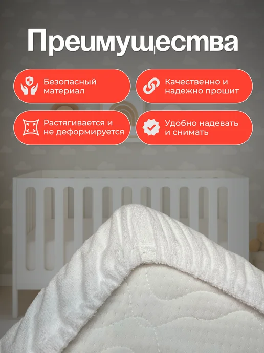 Бим-Бом Наматрасник махровый детский 120x60 см, 120x60 см, фото 7