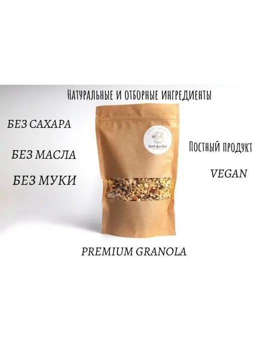 Sweet Breakfast Апельсин-имбирь гранола премиум,без сахара,постный,завтрак, вариант, фото 3