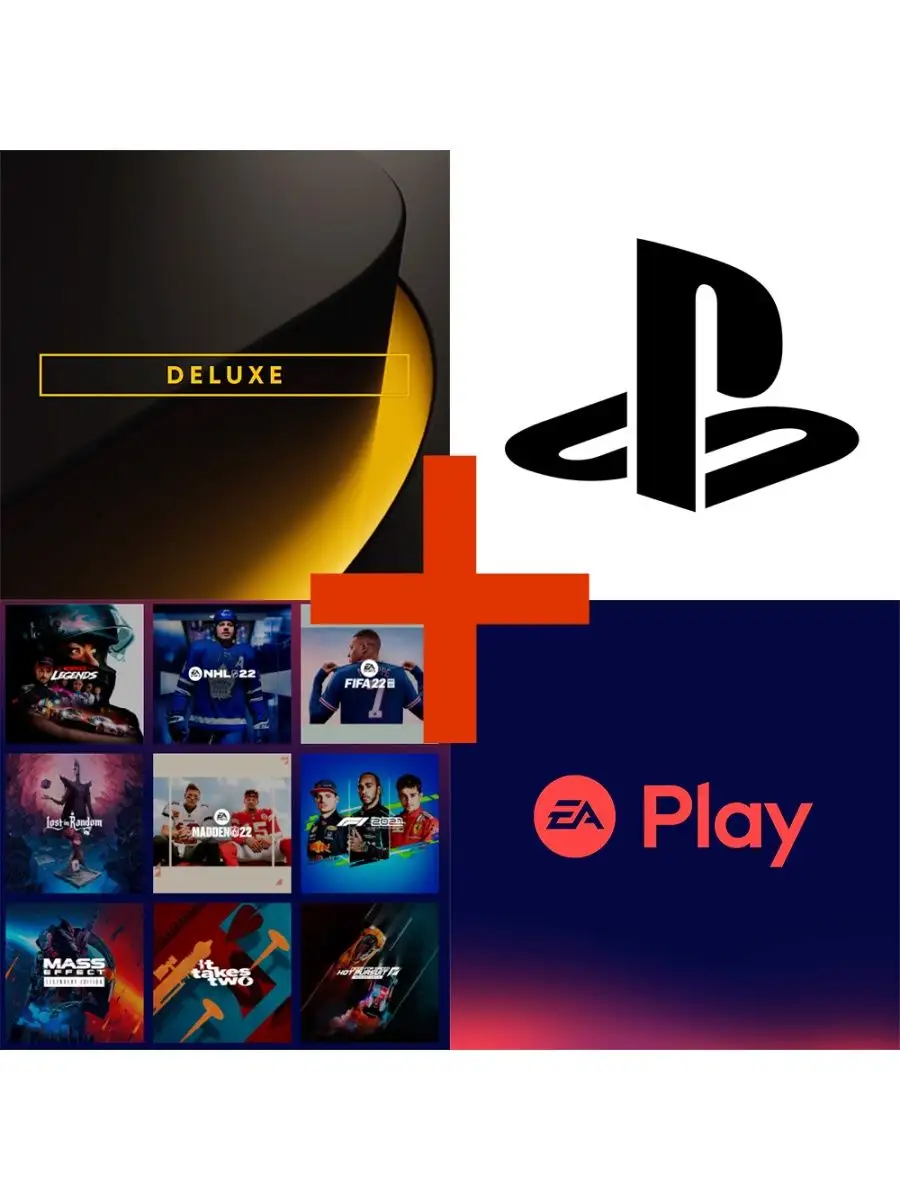 Подписки PS Plus Deluxe и EA Play для PlayStation 1 год PlayStation  143273273 купить за 13 828 ₽ в интернет-магазине Wildberries