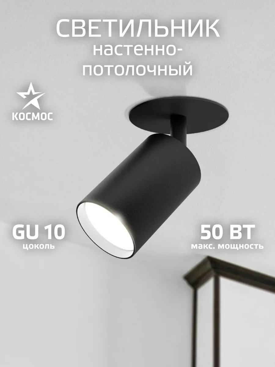 Потолочный светильник...