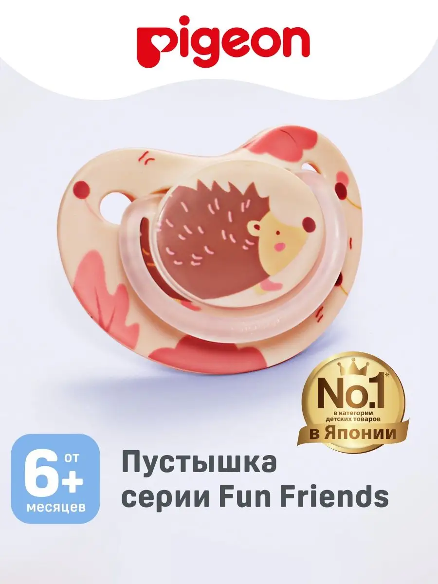 Пустышка FunFriends "Ежик"...