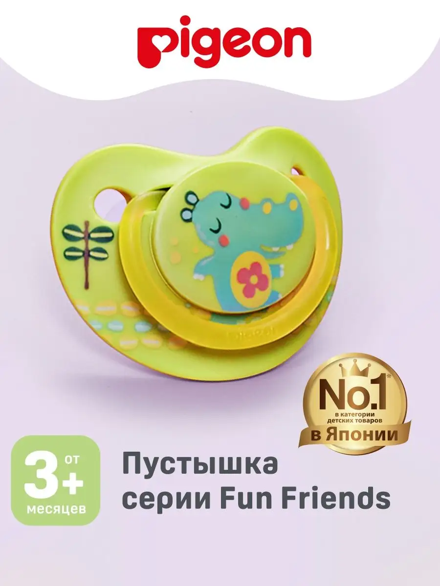 Пустышка FunFriends "Бегемотик"...