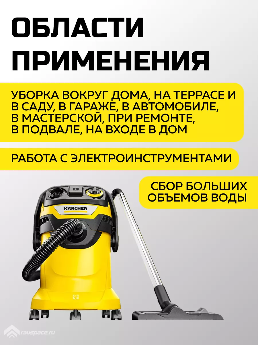 Хозяйственный пылесос WD 6 P V-25/8/22/T (1.628-313.0) Karcher 143279297  купить в интернет-магазине Wildberries