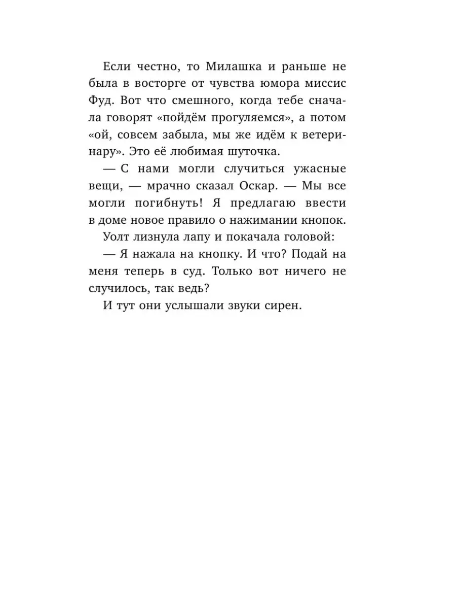 Два дерзких ограбления (#1) Эксмо 143280249 купить за 436 ₽ в  интернет-магазине Wildberries