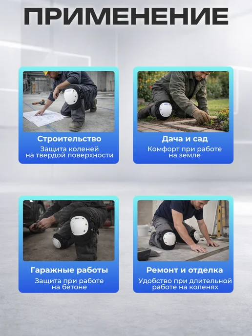 Наколенники строительные РС-8, черный, фото 4