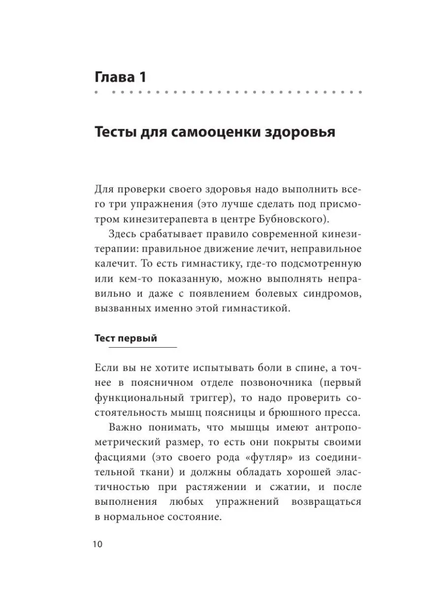 Есть проблемы с болью в шейном отделе? Поможет гимнастика доктора Шишонина