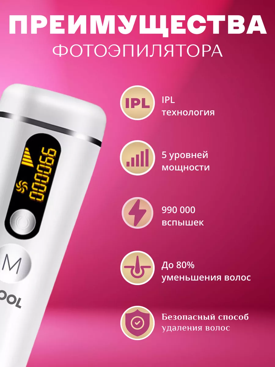 INCOOL Beauty Фотоэпилятор для удаления волос, лазерный эпилятор IPL