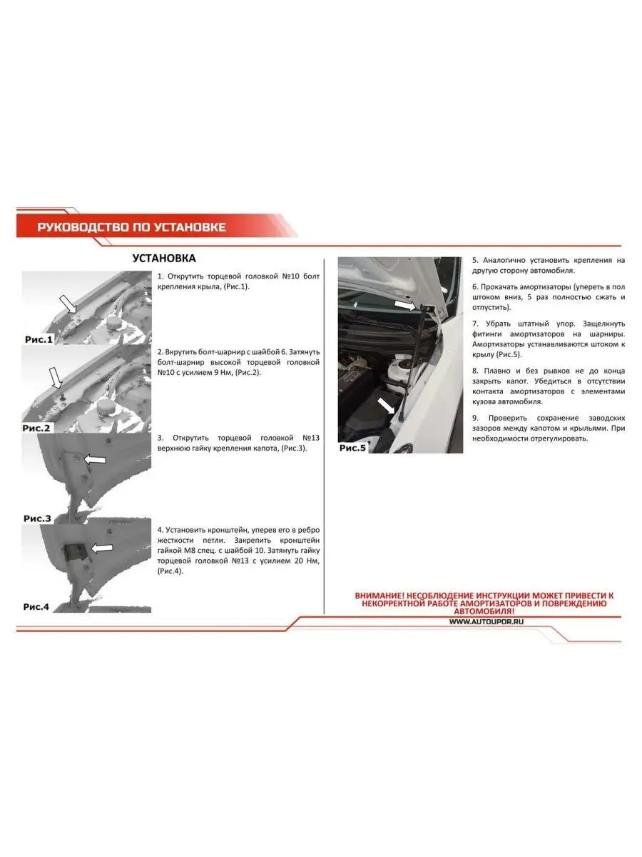 Газовые упоры капота Эволют Ай-Про 22-н.в., 2 шт. Автоупор 143282486 купить  за 2 651 ₽ в интернет-магазине Wildberries