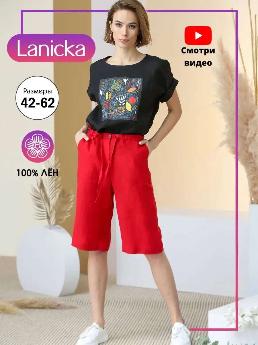 Бриджи летние 100% лен широкие Lanicka 143282938 купить в интернет-магазине  Wildberries