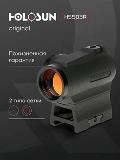 Коллиматорный прицел HS503R Micro красная марка Holosun 143283114 купить за 36 598 ₽ в интернет-магазине Wildberries