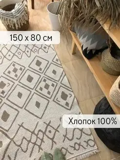 Коврик противоскользящий ковровая дорожка Eco.kilim 143284102 купить за 3 439 ₽ в интернет-магазине Wildberries