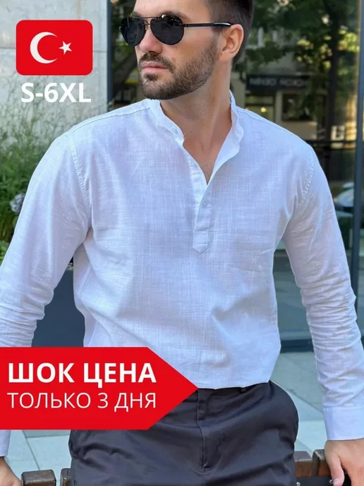 MEN'S FASHION STORE Рубашка с длинным рукавом льняная