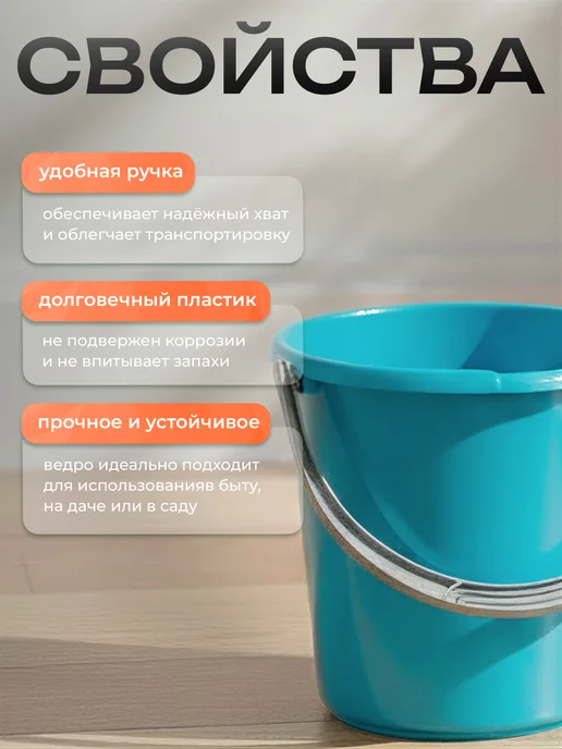 Ведро хозяйственное с крышкой "Соло" 3 л, 3 л, фото 4