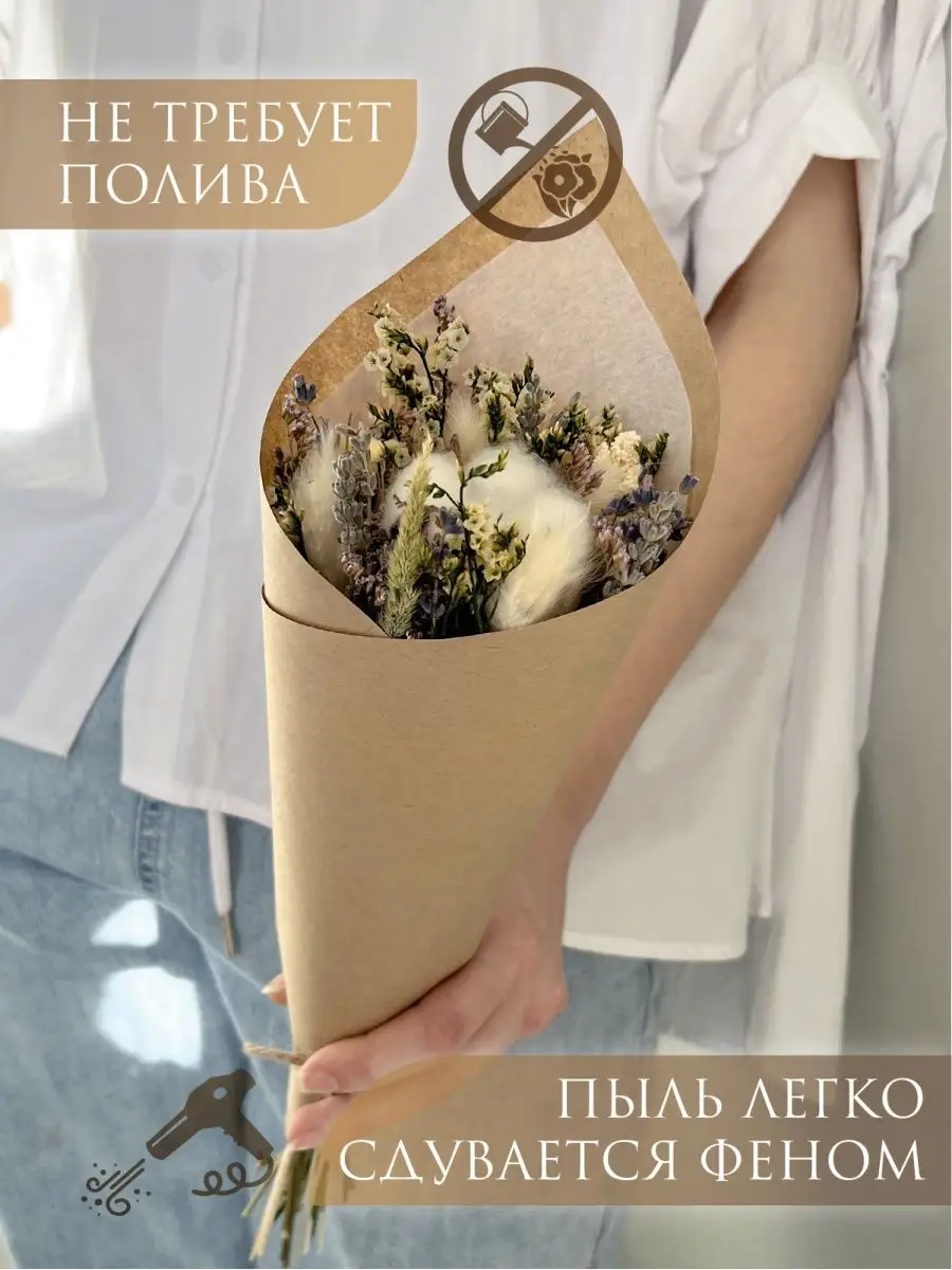 Мини-букет из сухоцветов BLOOMING MONTH 143285309 купить за 539 ₽ в  интернет-магазине Wildberries