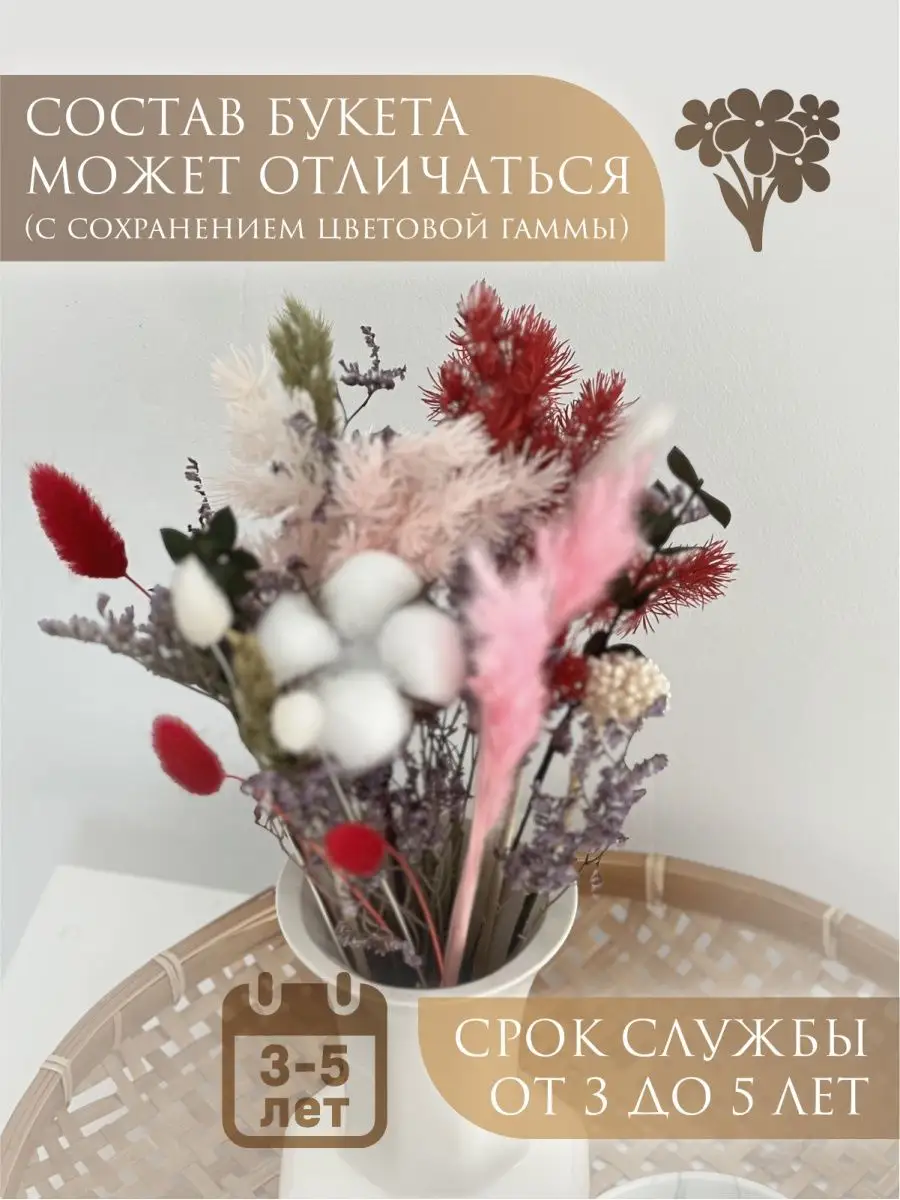 BLOOMING MONTH Мини-букет из сухоцветов