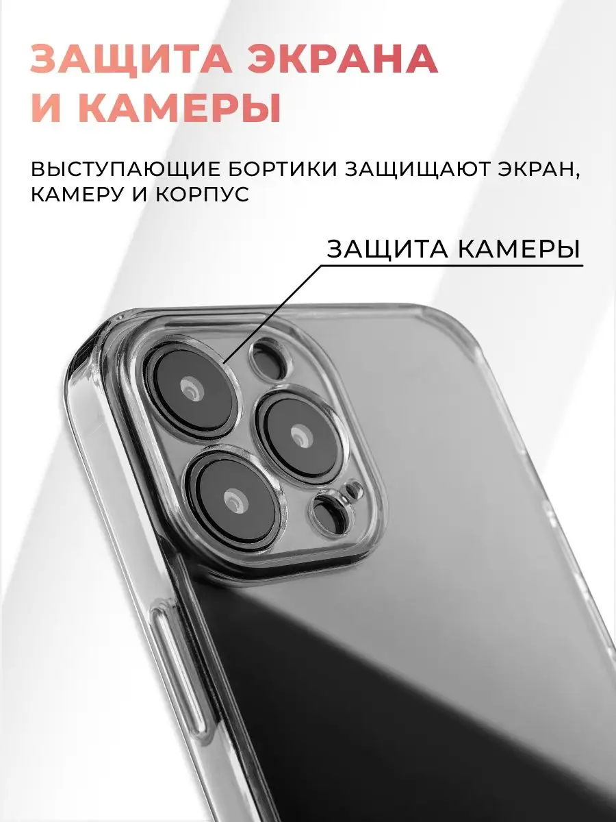 Pastila Прозрачный чехол для Айфон 13 mini с защитой камеры